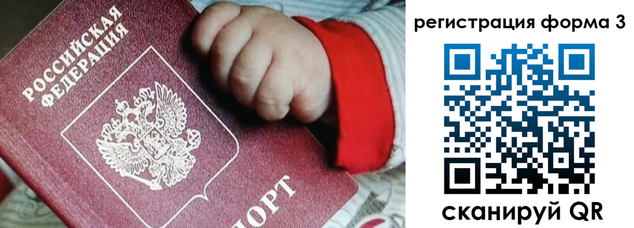 прописка для военкомата в Жердевке