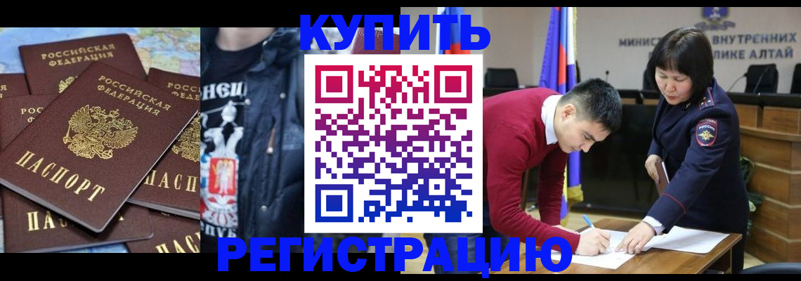 прописка штамп в Жердевке