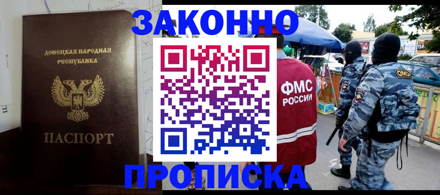 прописка паспорт в Жердевке